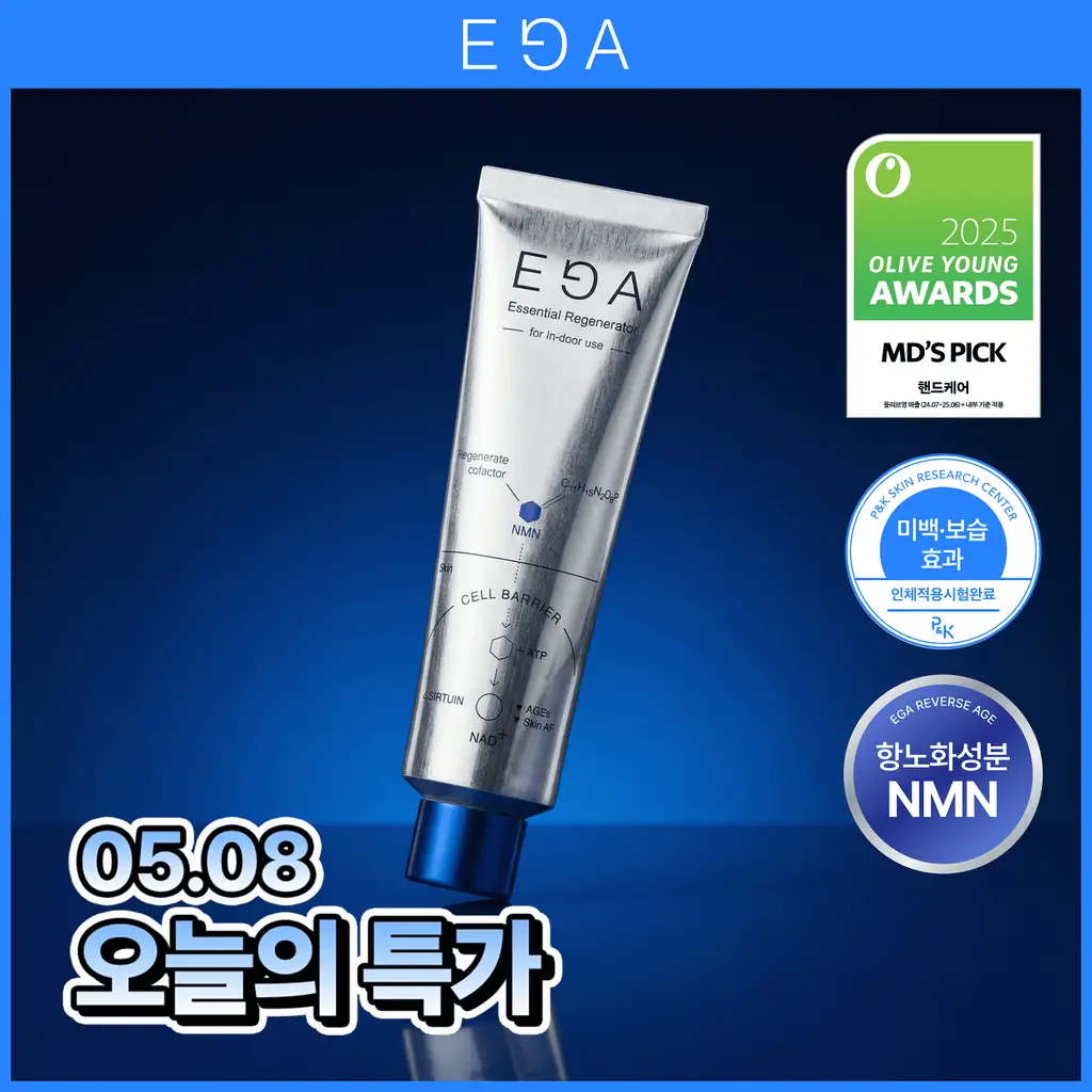 [5/8 하루특가/손티에이징] 에가 에센셜 핸드크림 50ml (미백/주름/NMN)
